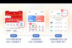 8月6日競猜賽事小知識：日本足球職業聯賽（甲級）