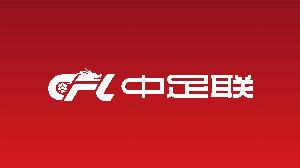 中足聯：武漢三鎮主場南看臺前違規搭建表演舞臺，罰款5萬
