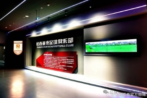“小小講解員講好長(zhǎng)春足球故事”選拔活動(dòng)正式啟幕