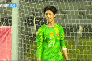 馬德興：U17國足門將江宇涵撲點太牛了，極大彌補門將位置不足