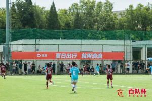 第43屆北京晚報百隊杯今日開哨：首創普及與競技“雙軌制”賽制